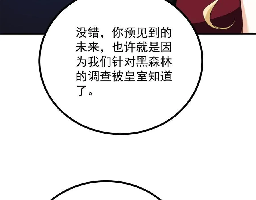 第56话 未来的走向7
