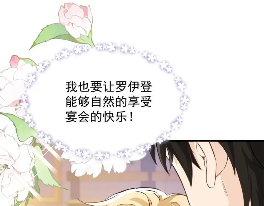第26话 真正的美强惨29