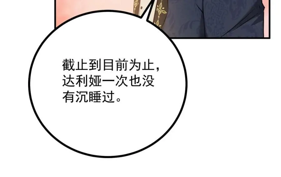 第51话 残酷的梦境28