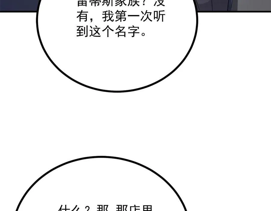 第59话 再次遇见10