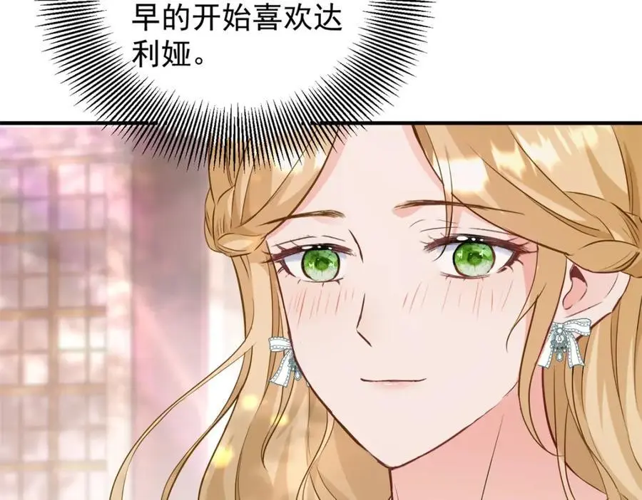 第31话 罗伊登的歉意34