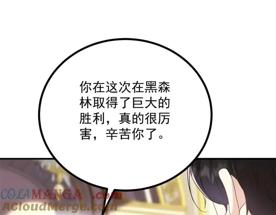 第49话 戴娜皇女42