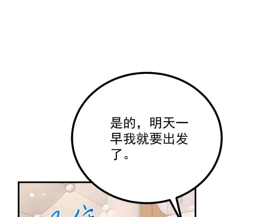 第31话 罗伊登的歉意59