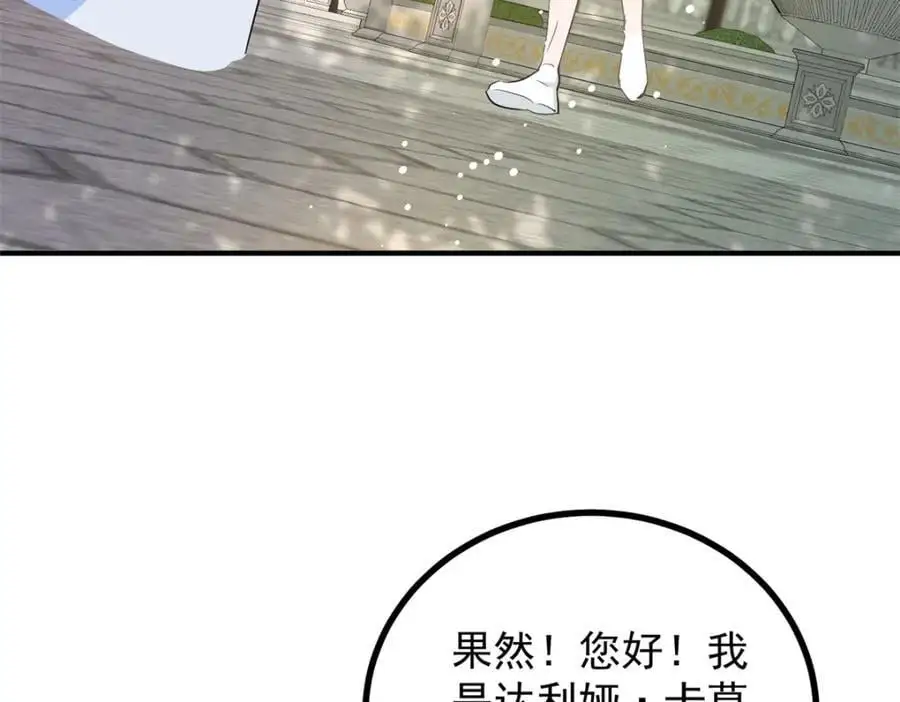 第28话 真正的“女主”23