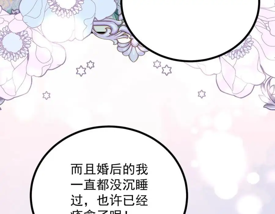 第31话 罗伊登的歉意71