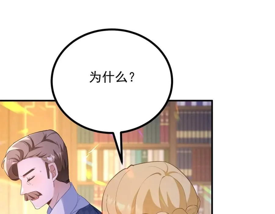 第44话 旧日结缘29
