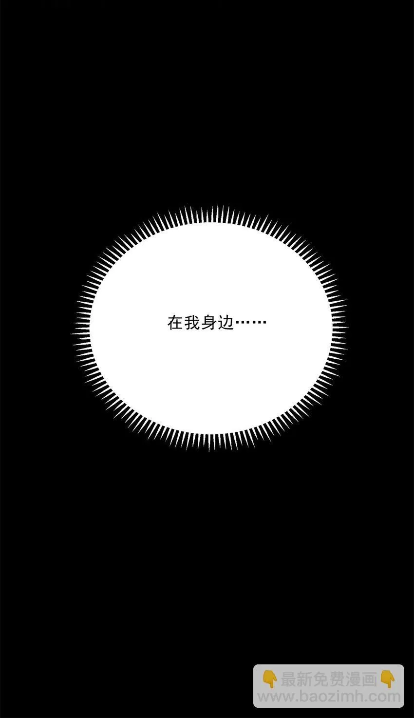 第6话 晕倒在他怀中30