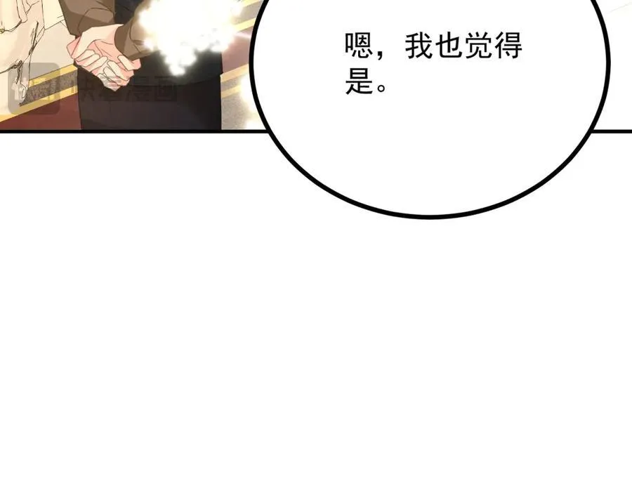 第70话 紧急传召31