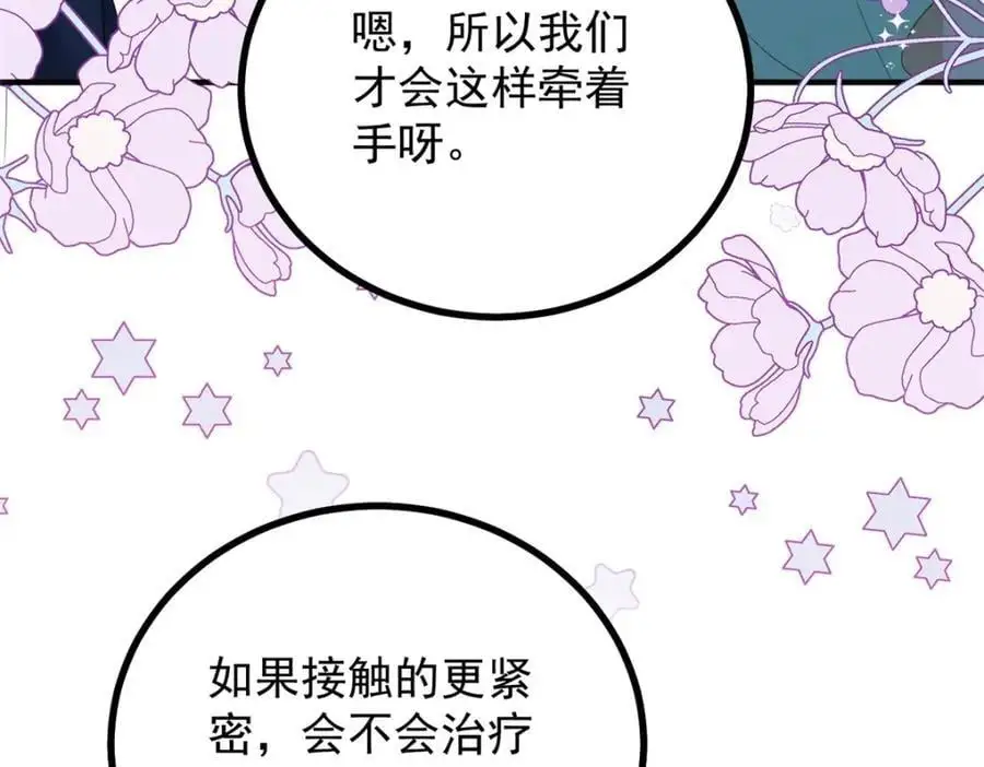 第33话 帮他洗澡53
