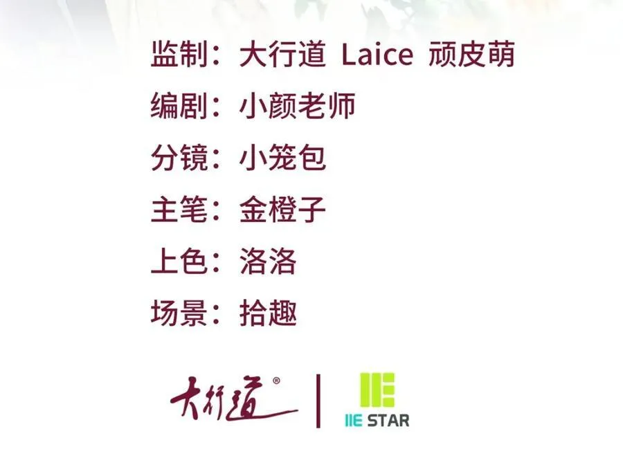 第53话 奇怪的邀约2
