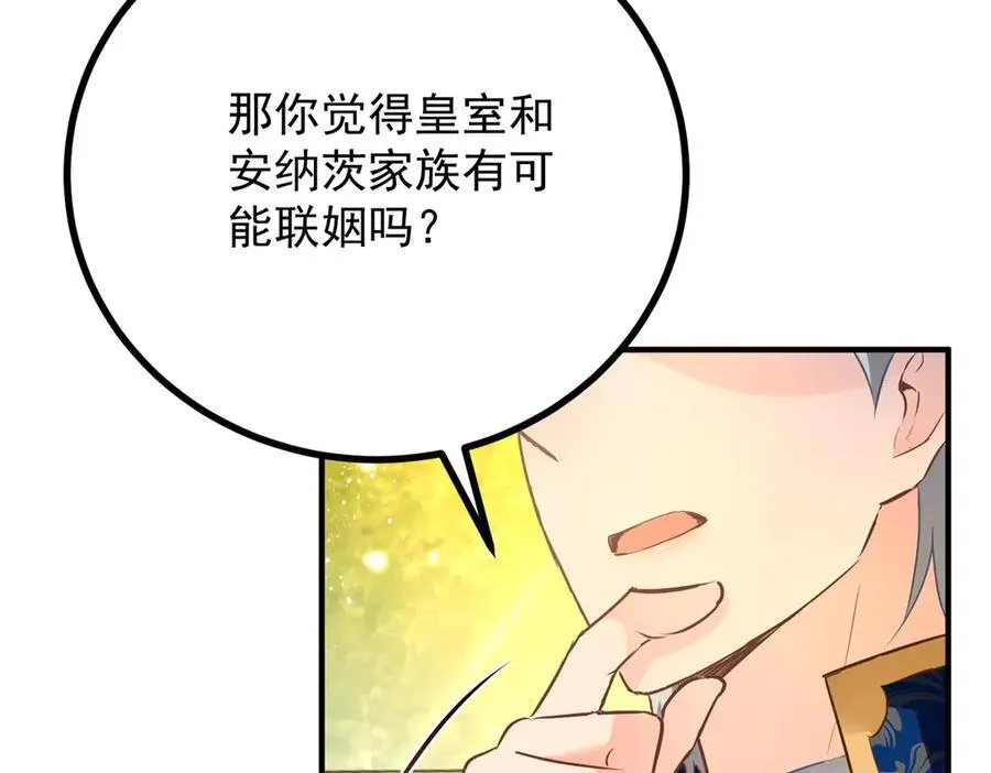第66话 言下之意64