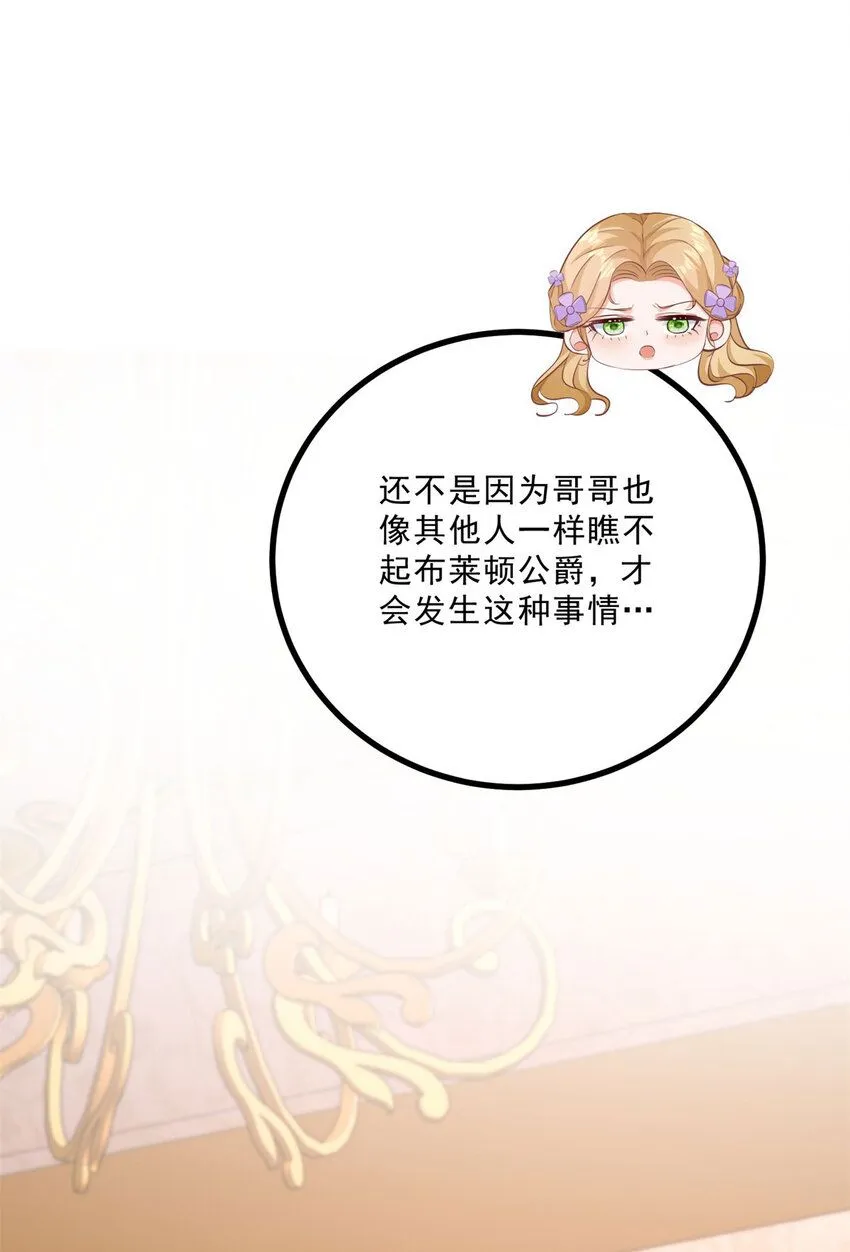 第7话 事实就是如此12