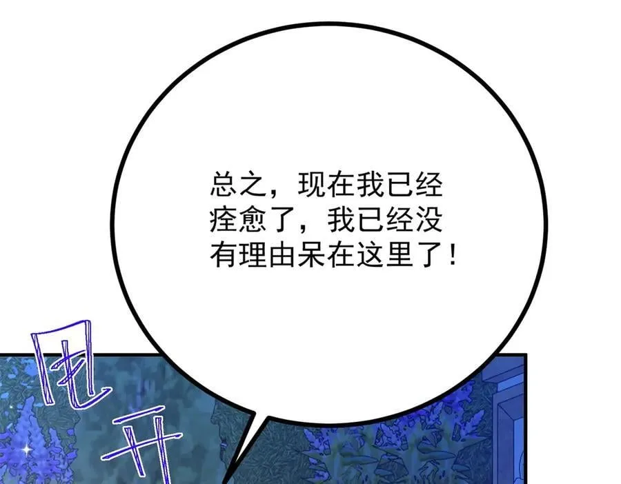 第74话 到底为止59