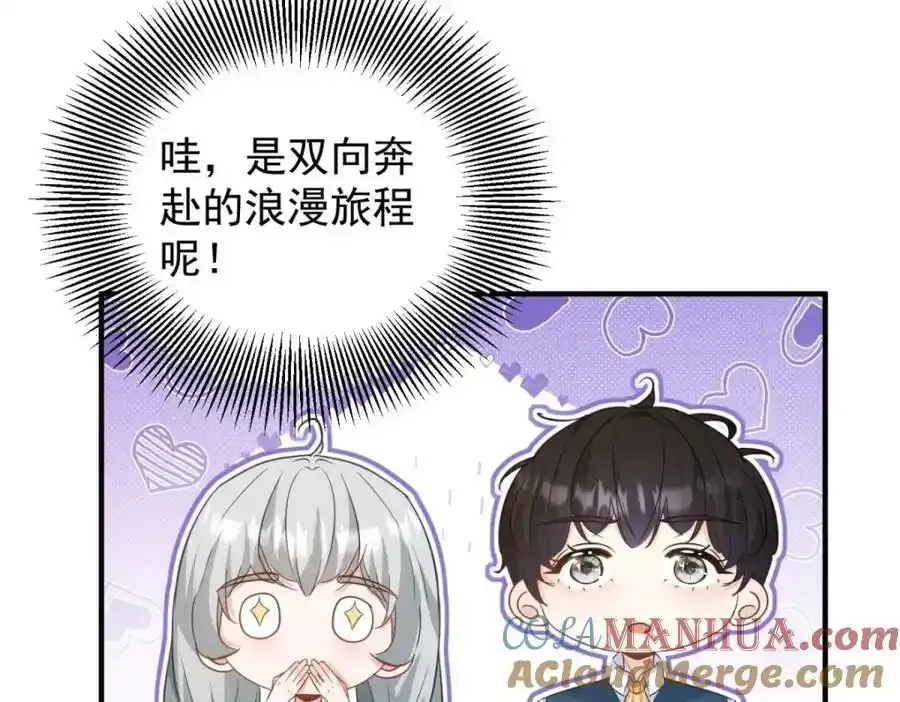 第39话 虚假的过往27