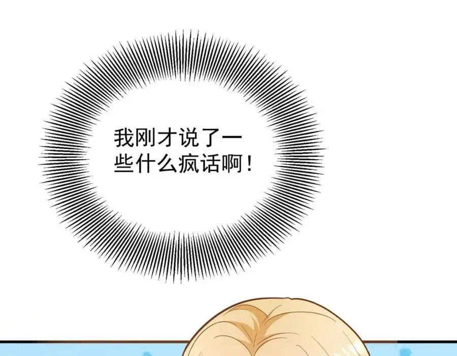 第33话 帮他洗澡16
