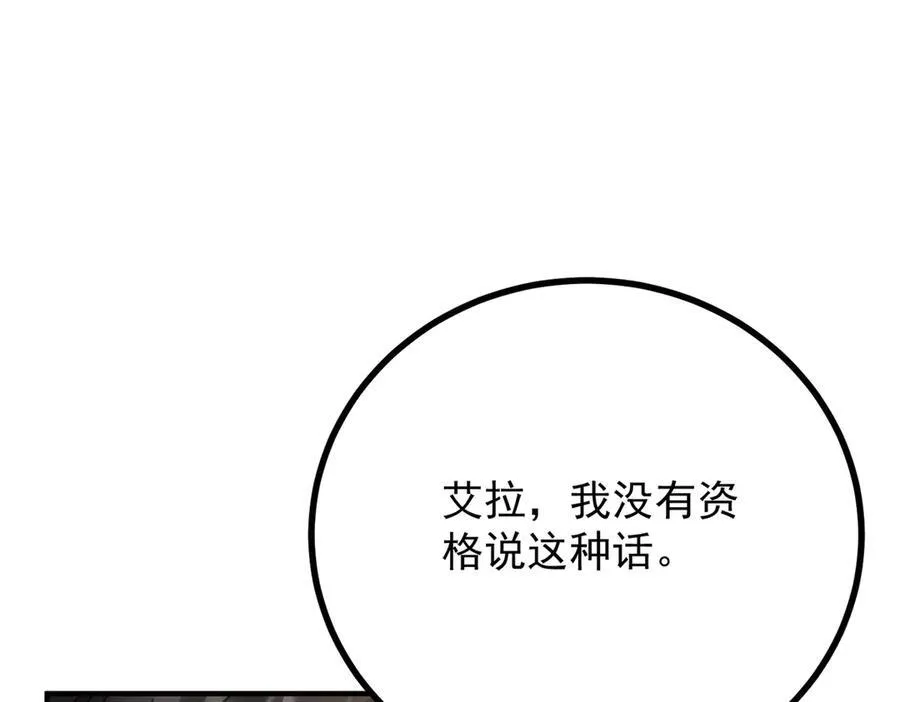 第62话 那层窗户纸58