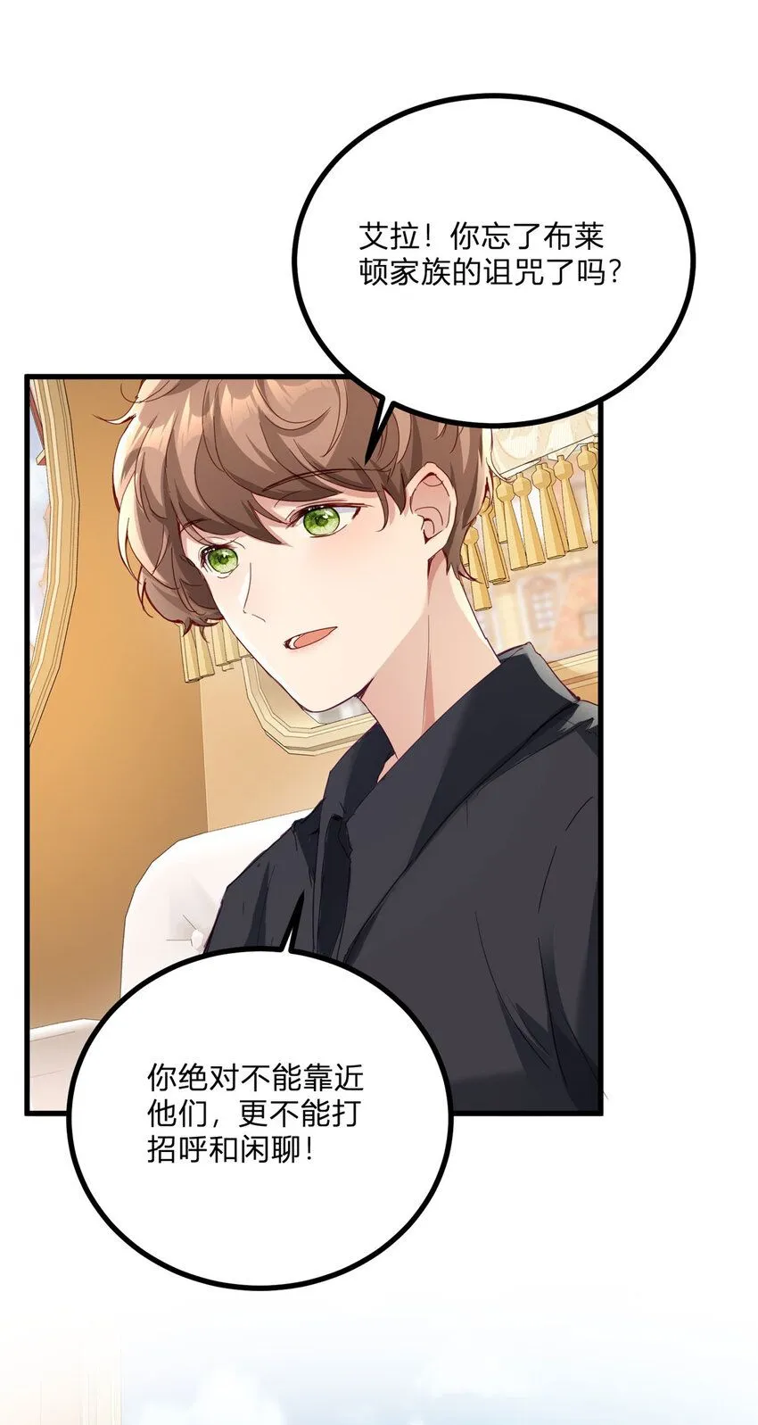 第1话 我要嫁给他！35