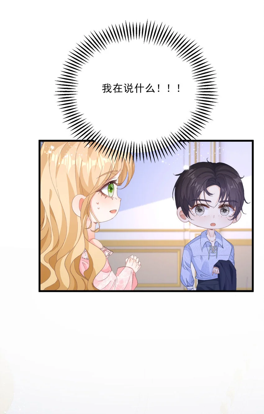 第11话 熟悉公爵府28