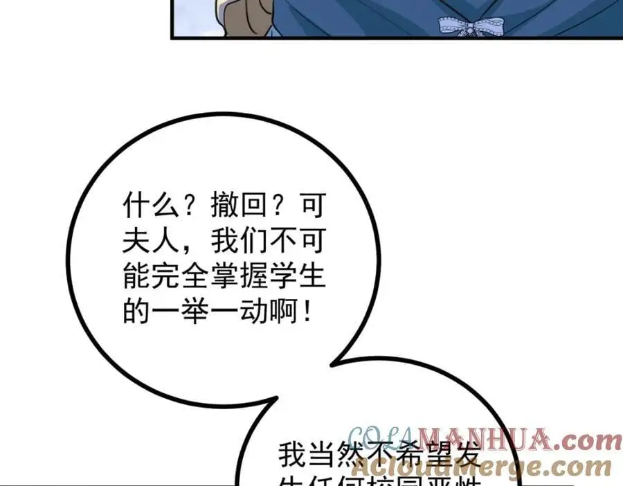 第30话 开学演讲36