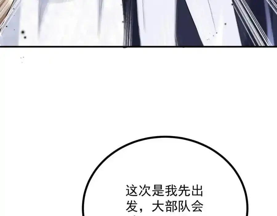 第40话 独自出发73