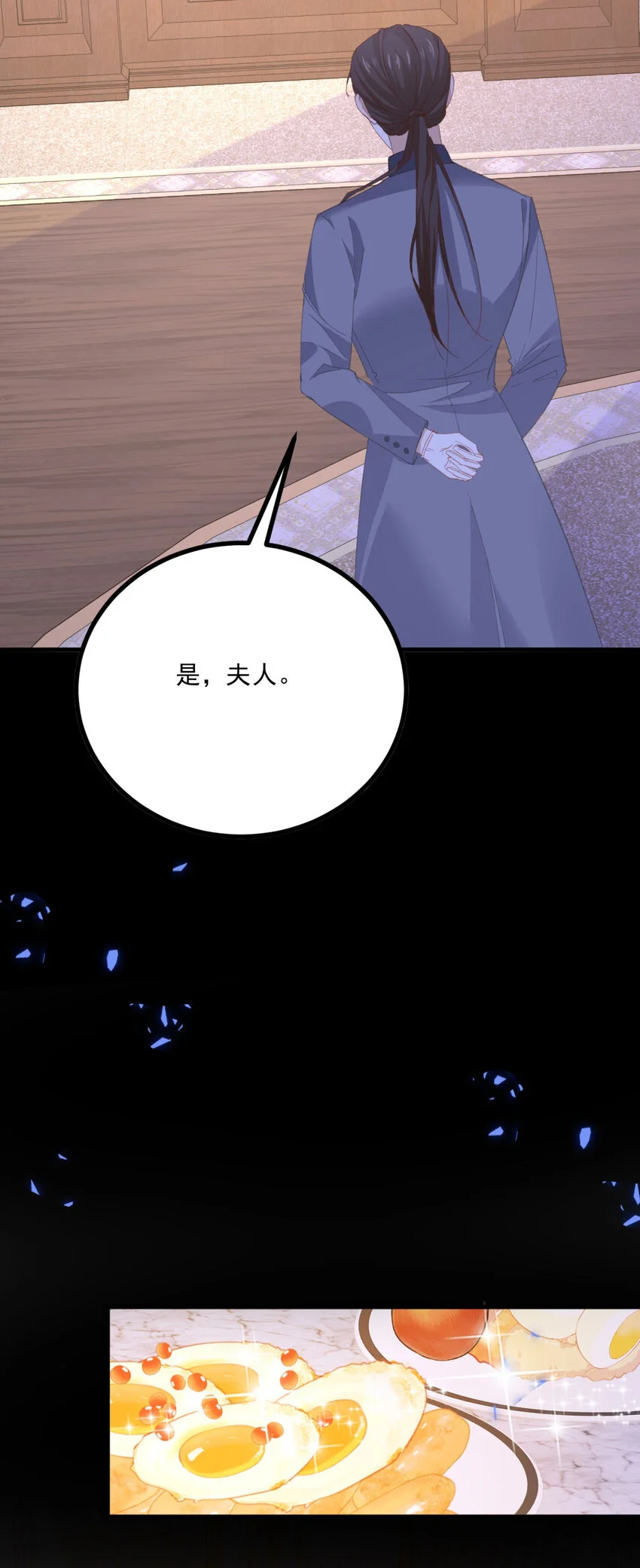 第11话 熟悉公爵府17