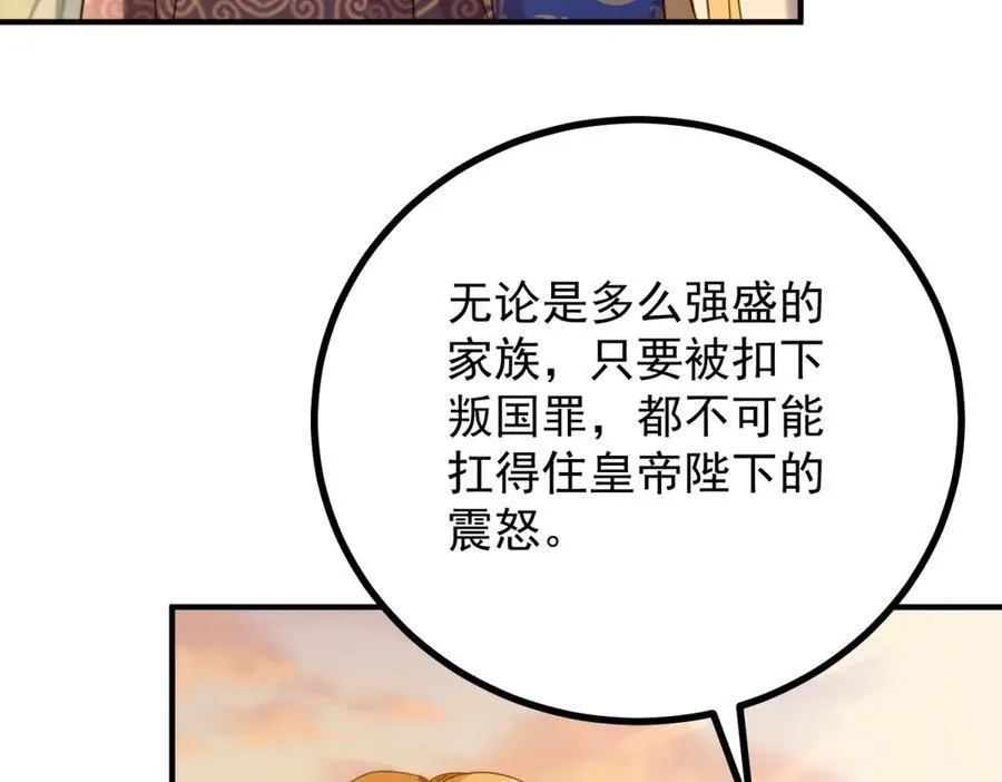 第67话 皇室的态度52