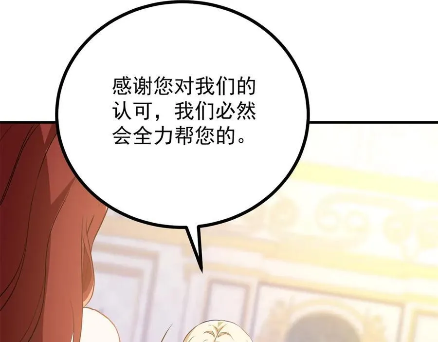 第54话 吃醋的罗伊登22
