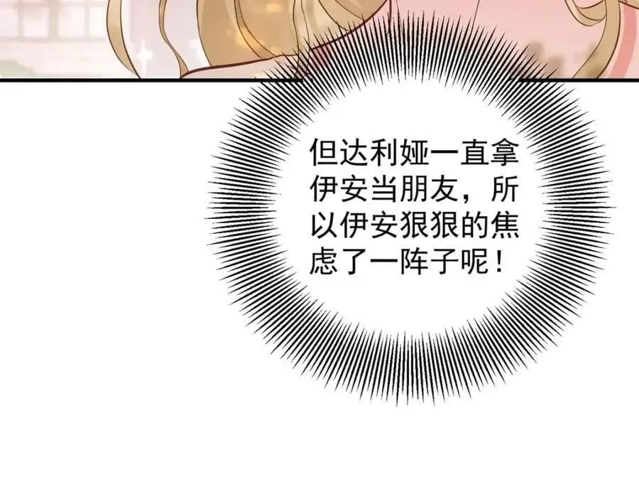 第31话 罗伊登的歉意35