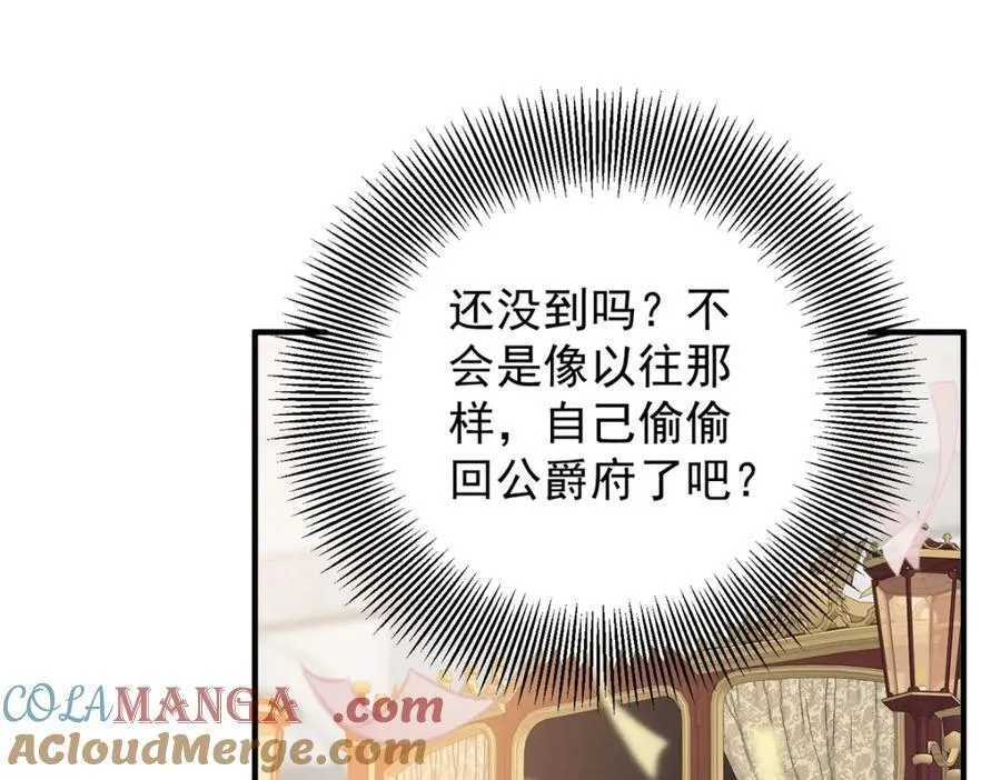 第45话 服侍我洗澡，如何？9