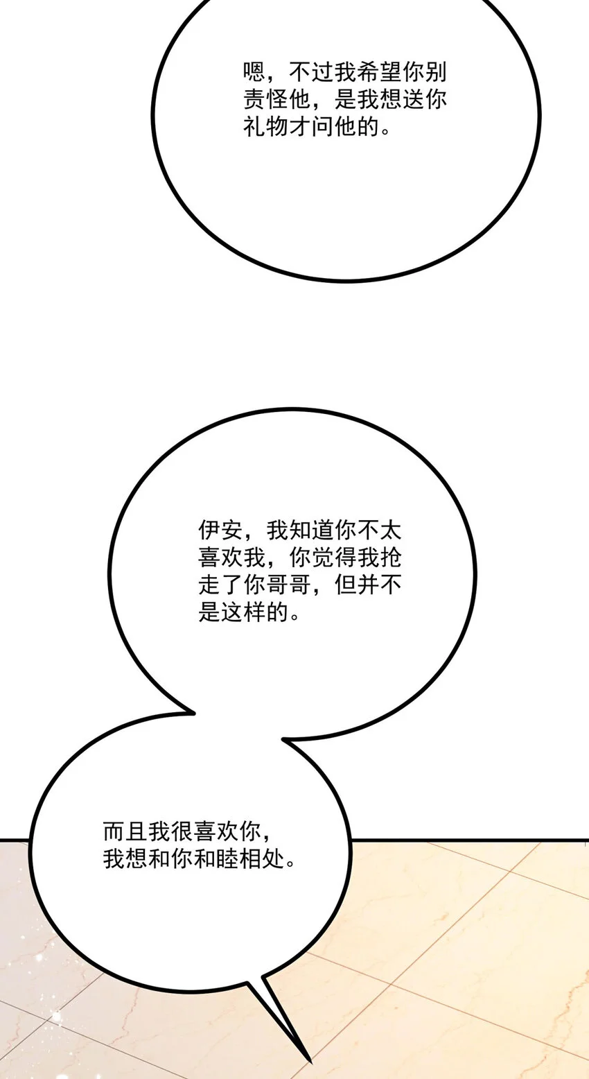 第15话 缓和12