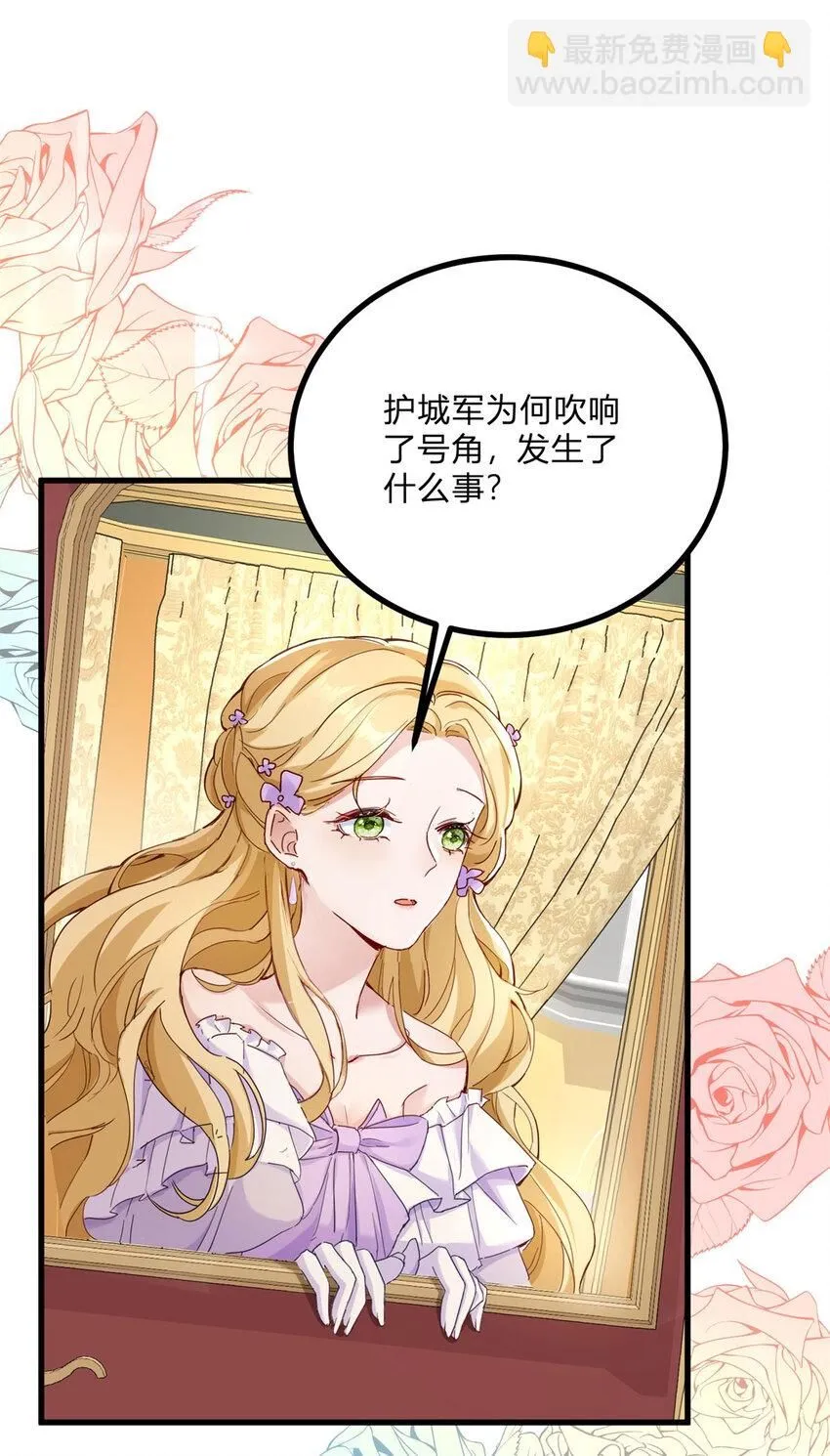 第1话 我要嫁给他！31