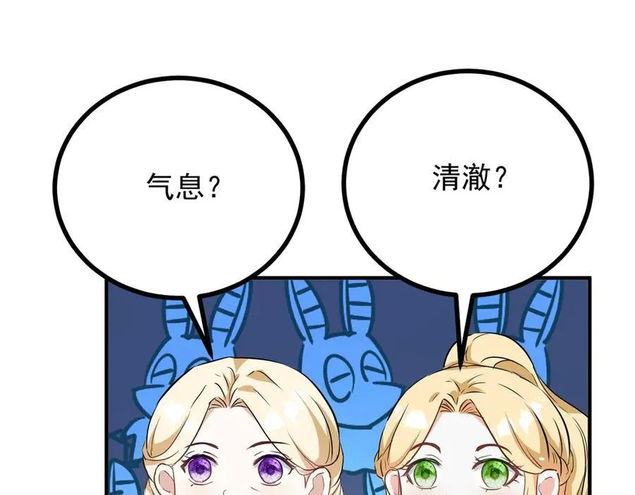 第54话 吃醋的罗伊登16