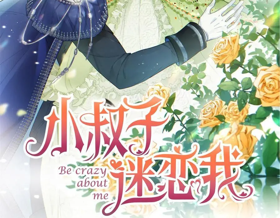 第54话 吃醋的罗伊登1