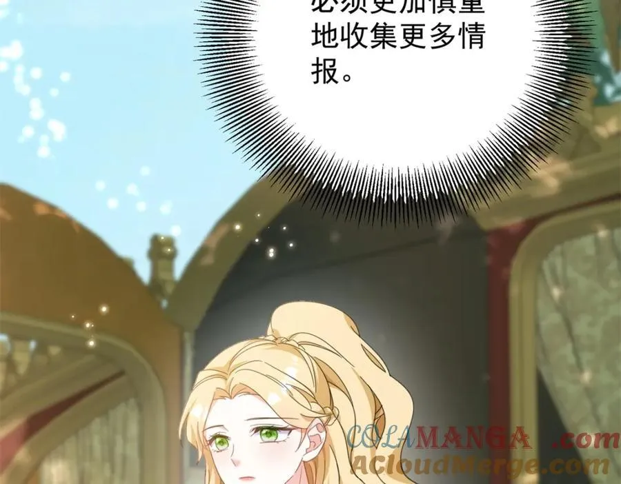 第53话 奇怪的邀约6