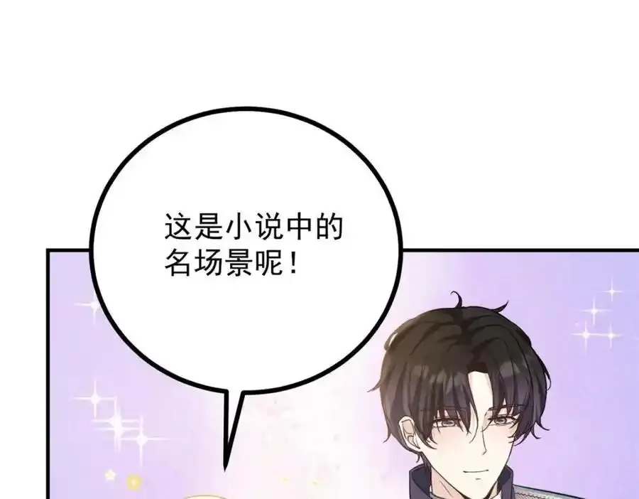 第38话 愉快的小聚31