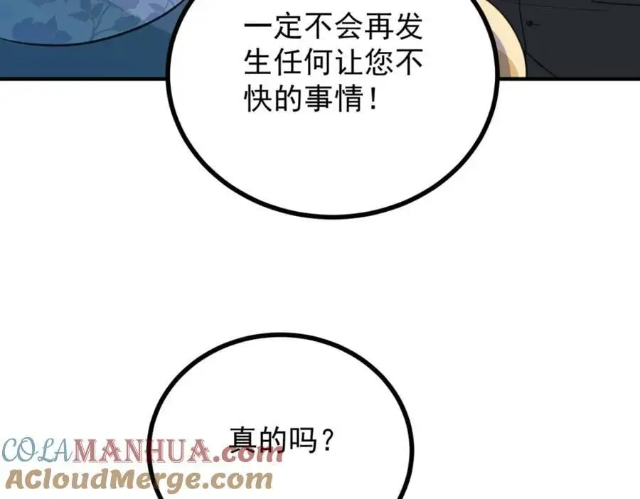 第30话 开学演讲45