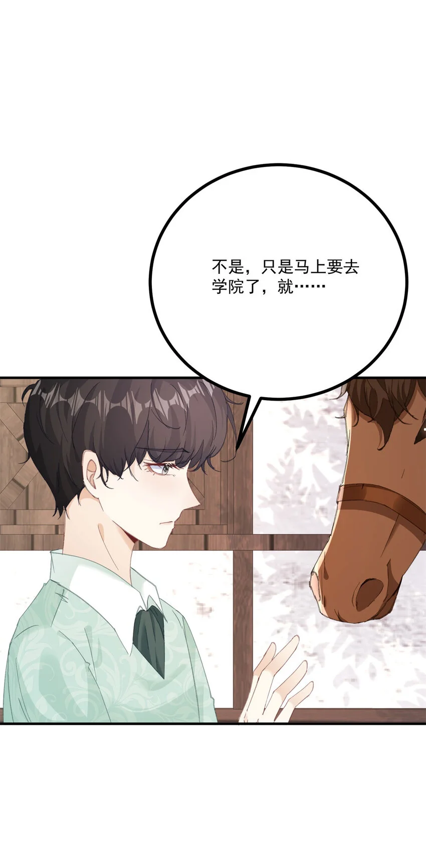 第17话 拉近距离17