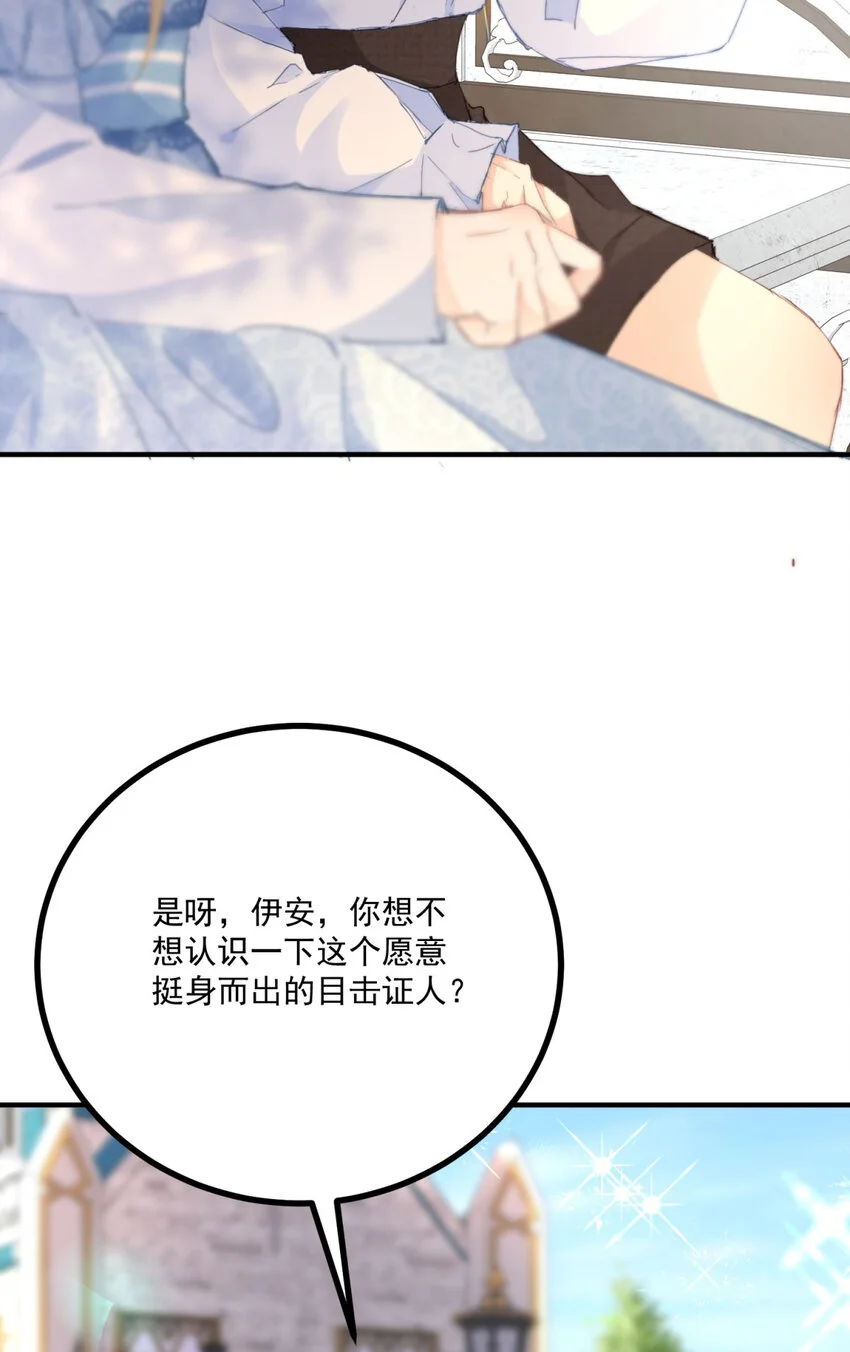 第23话 为了你，什么都可以33