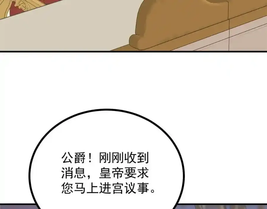 第40话 独自出发8