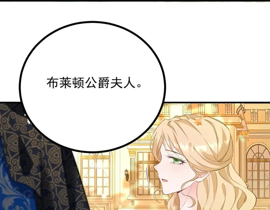 第66话 言下之意25