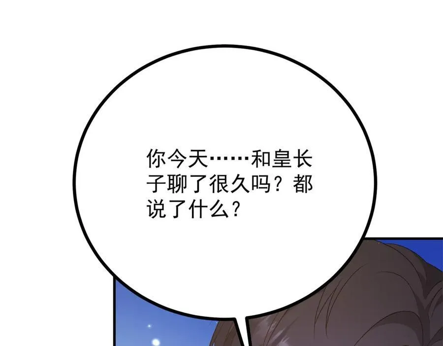 第69话 考量31
