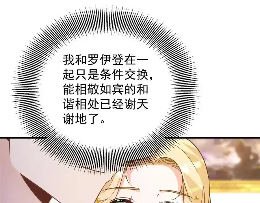 第39话 虚假的过往58