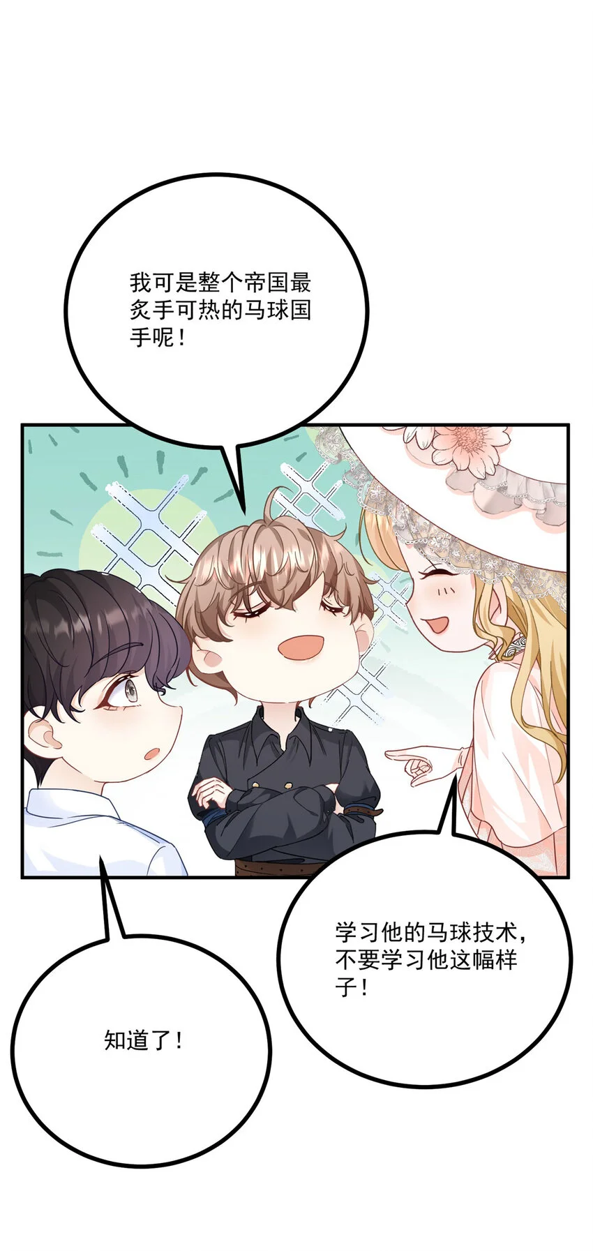 第22话 满载而归25