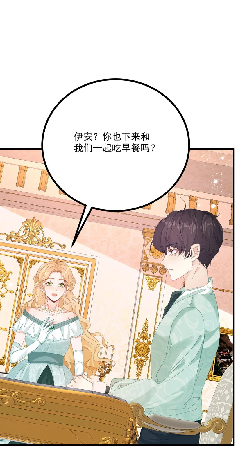 第17话 拉近距离9