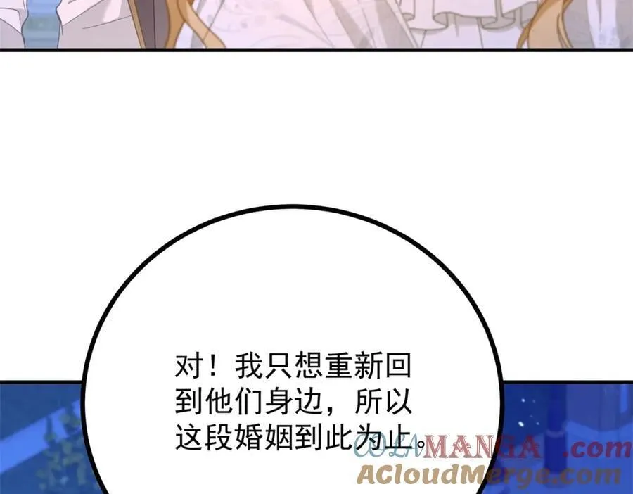 第75话 只要你在我身边21