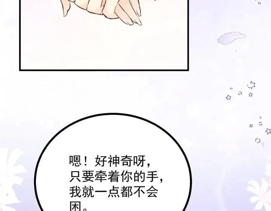 第35话 伊安的决心35