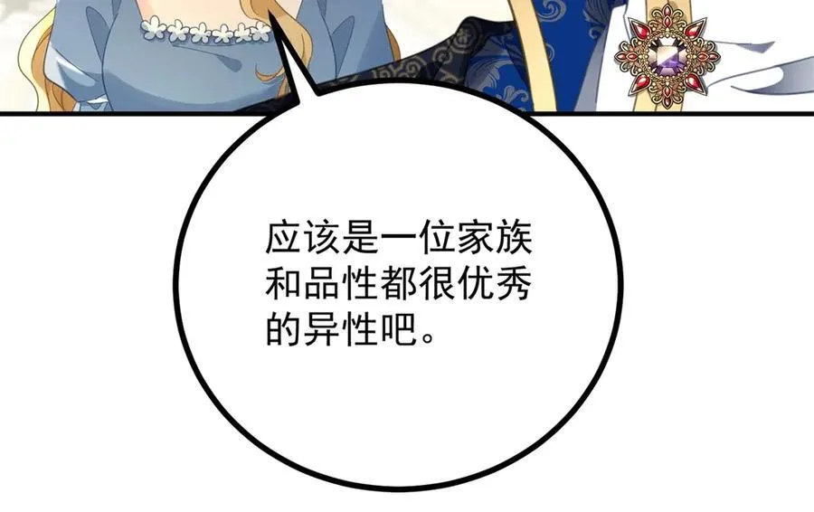 第61话 闲聊41