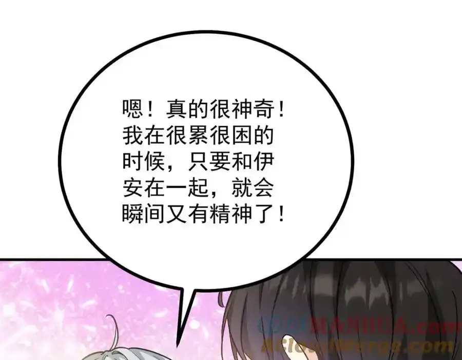 第38话 愉快的小聚57