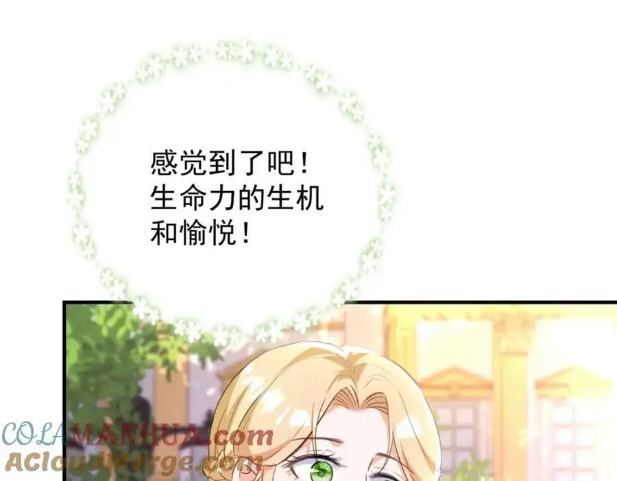 第28话 真正的“女主”42