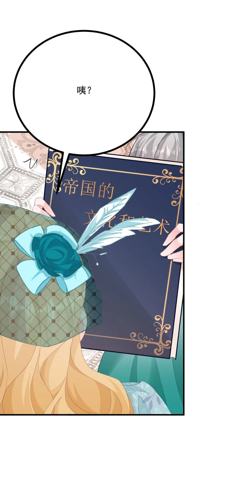 第18话 神秘的女孩子12